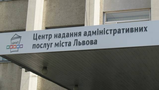 У Львові у ЦНАПах стався колапс: деталі