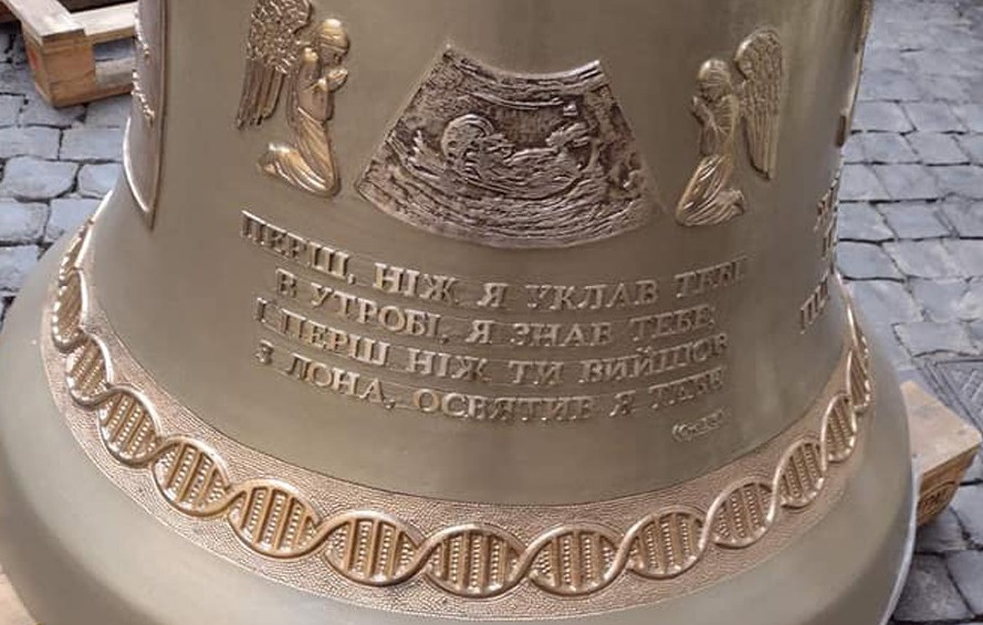 Папа Франциск благословив дзвін «Голос ненароджених» для України