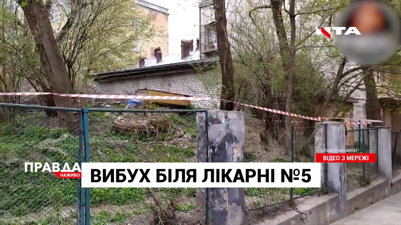 Смерть від вибуху у Львові: що стало причиною?