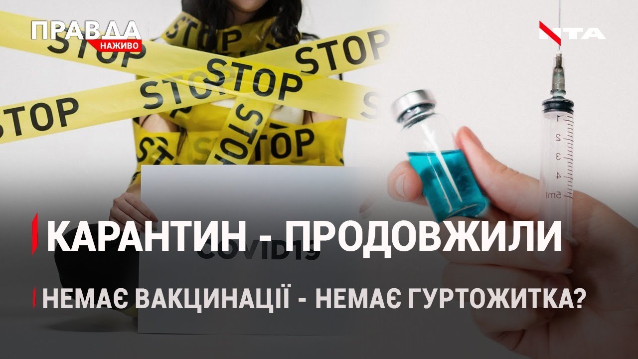 Горуна - на вихід? | Невакциновані студенти - без гуртожитку? | Болото замість води | НОВИНИ за 11 серпня