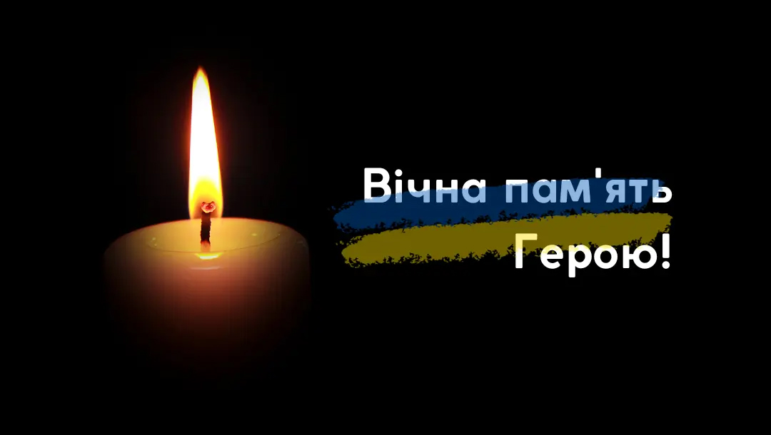 Львівщина втратила ще одного Героя. Захисник України помер від поранень в евакуаційному поїзді (фото)