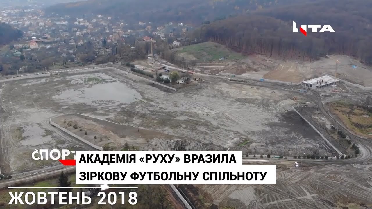 Академія "Руху" у Винниках вразила футбольну спільноту