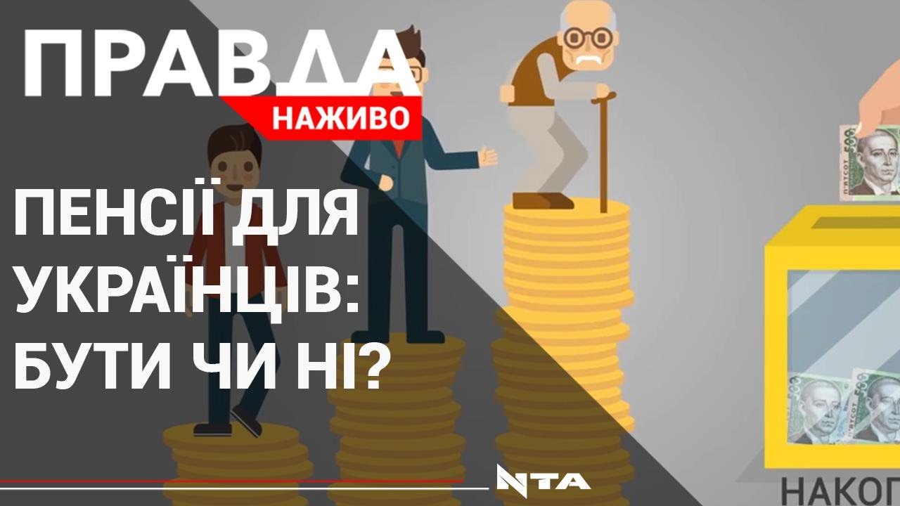 Через 15 років українці не отримуватимуть пенсію: уряд закликав народ подумати