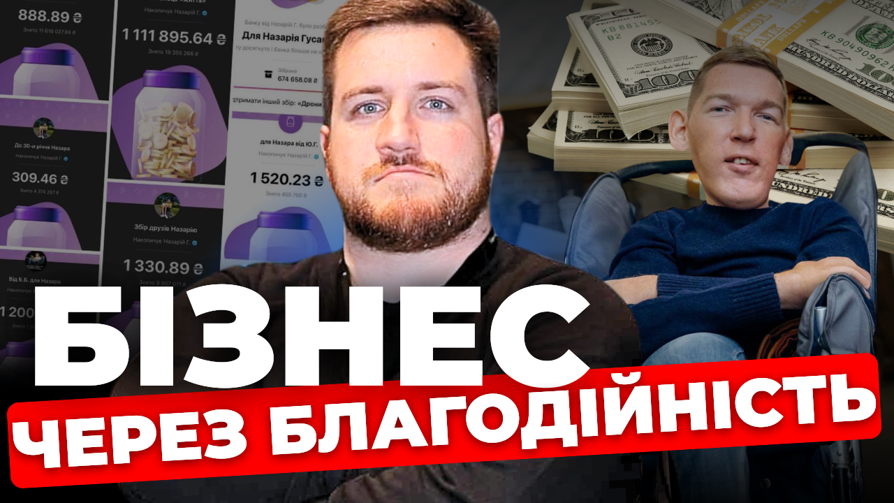 Цинізм без меж: різка реакція ветерана на скандал з Назарієм Гусаковим