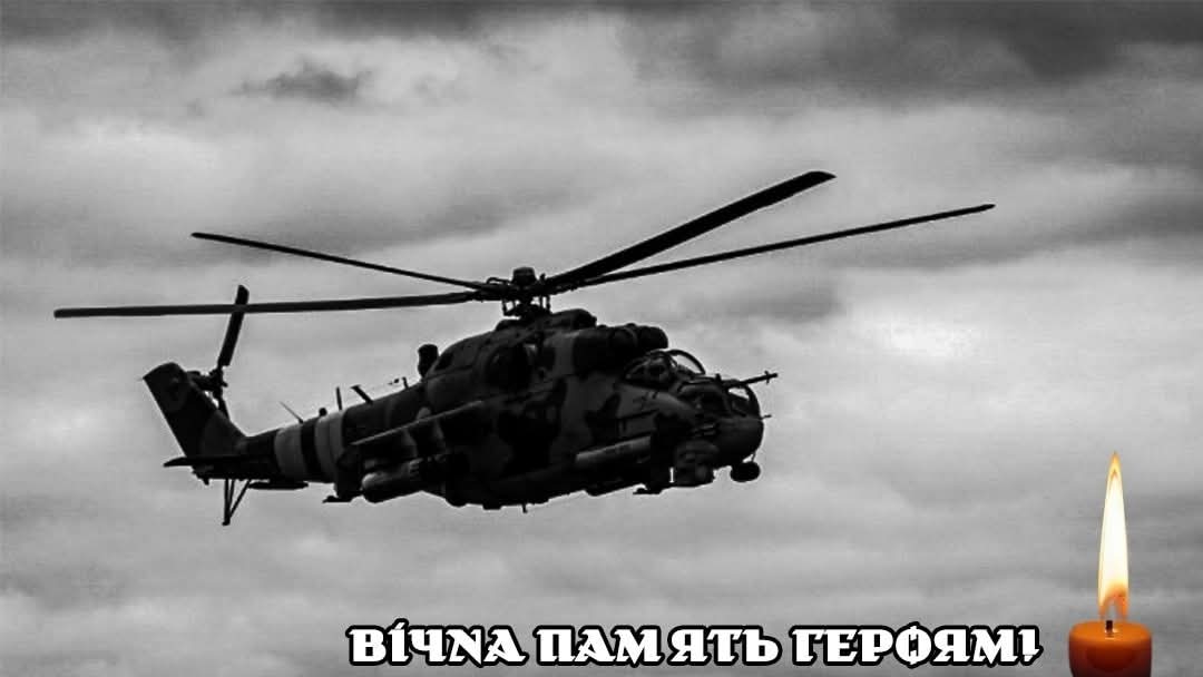Під час виконання бойового завдання загинув екіпаж гелікоптера Мі-24