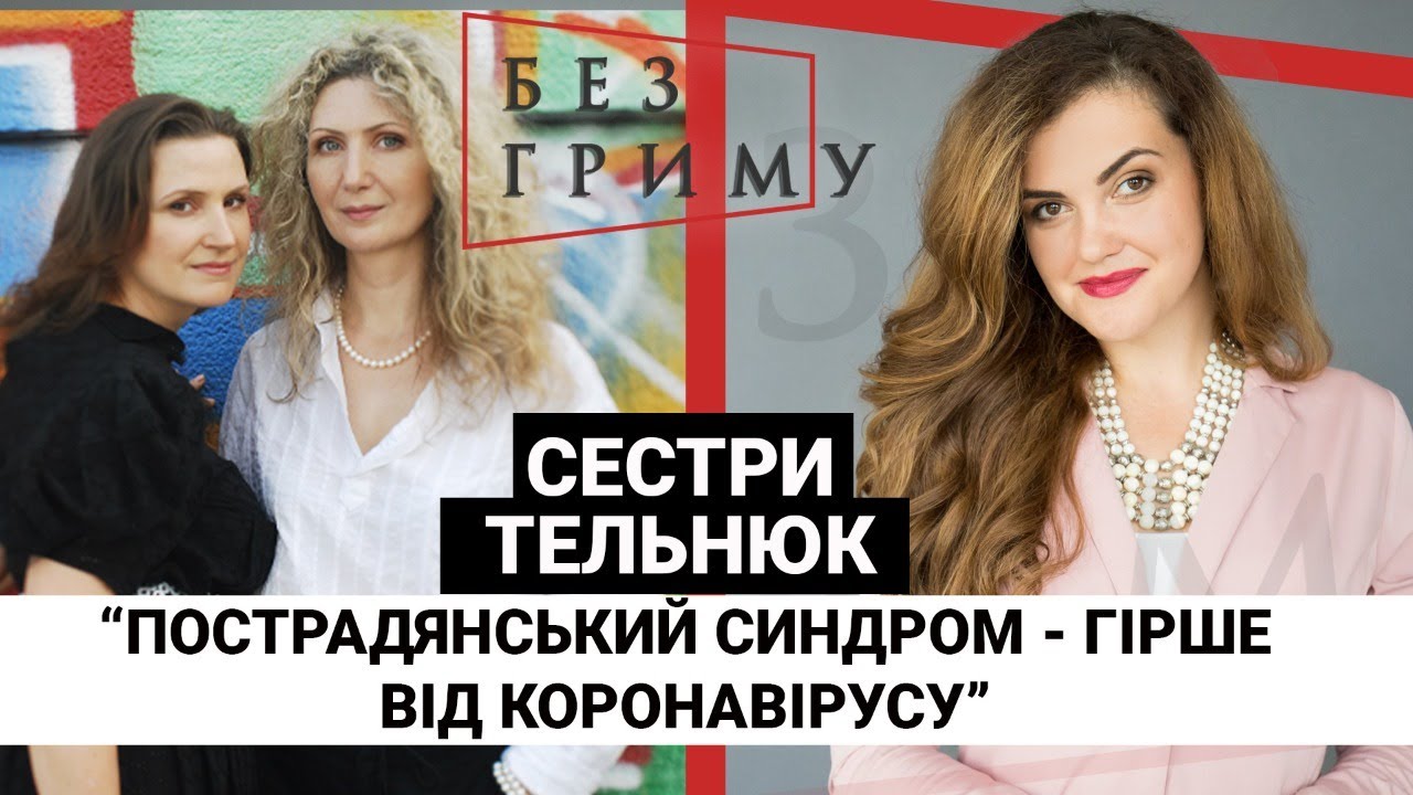 Як сестри Тельнюк святкуватимуть Великдень на карантині?