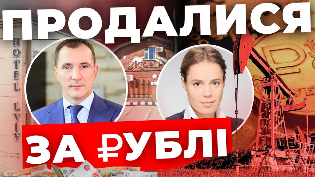Хто з українців наповнює російський бюджет? – розслідування NТА