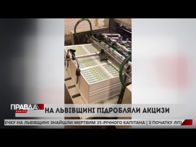 На Львівщині виявили підпільний цех із виготовлення акцизів