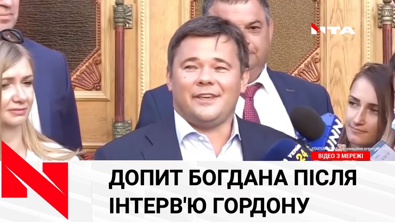 Допит Андрія Богдана після інтерв'ю Гордону: він вважає це залякуванням