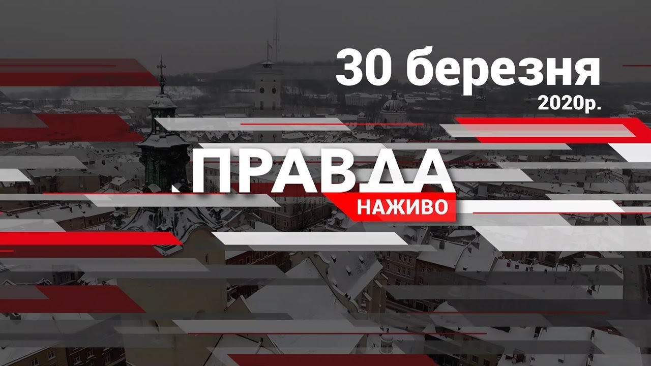 Правда. Наживо. Повний випуск