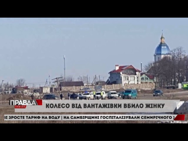 На Львівщині на зупинці загинула жінка