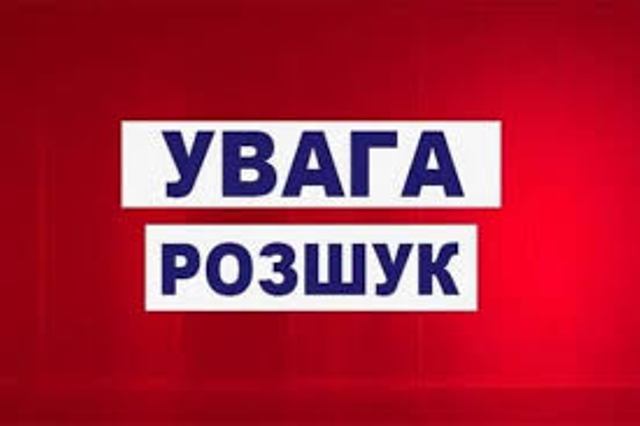 На Львівщині розшукується безвісти зниклий чоловік