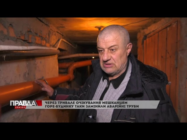 Після приїзду журналістів комунальники «помітили» проблемний будинок