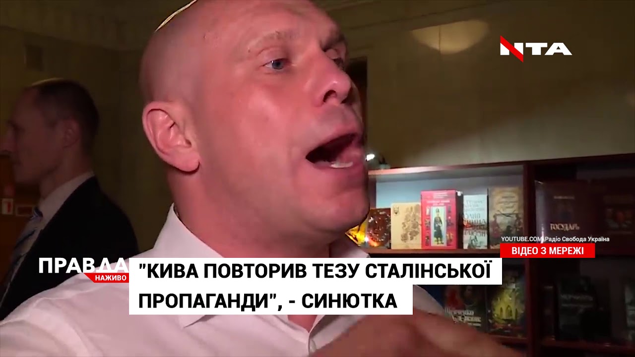 "Львівщина - колиска українського нацизму": депутати вимагають дати правову оцінку словам Киви