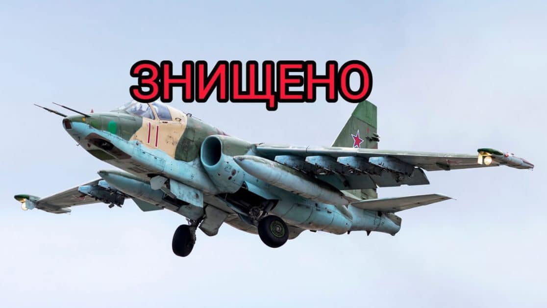 На Донеччині українські воїни збили ворожий Су-25