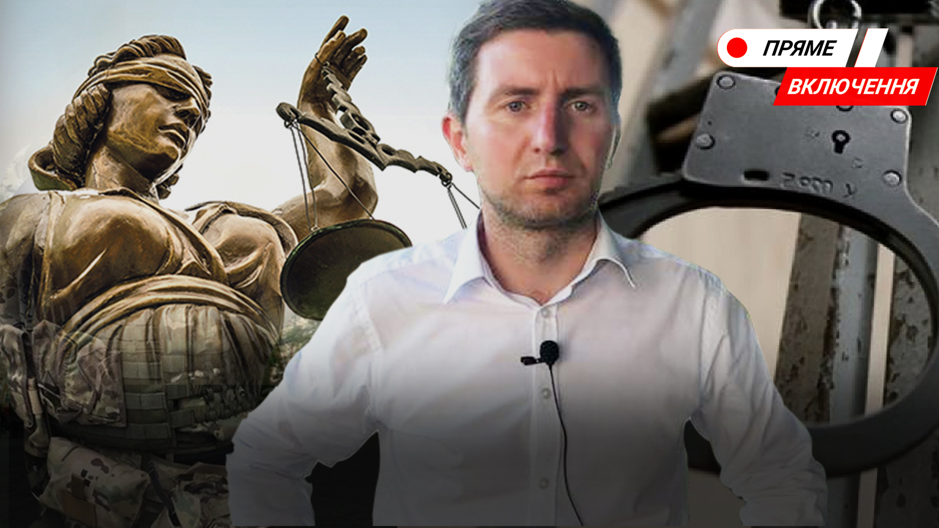 Суд і запобіжний захід для Стахіва. Спроба №2. Наживо