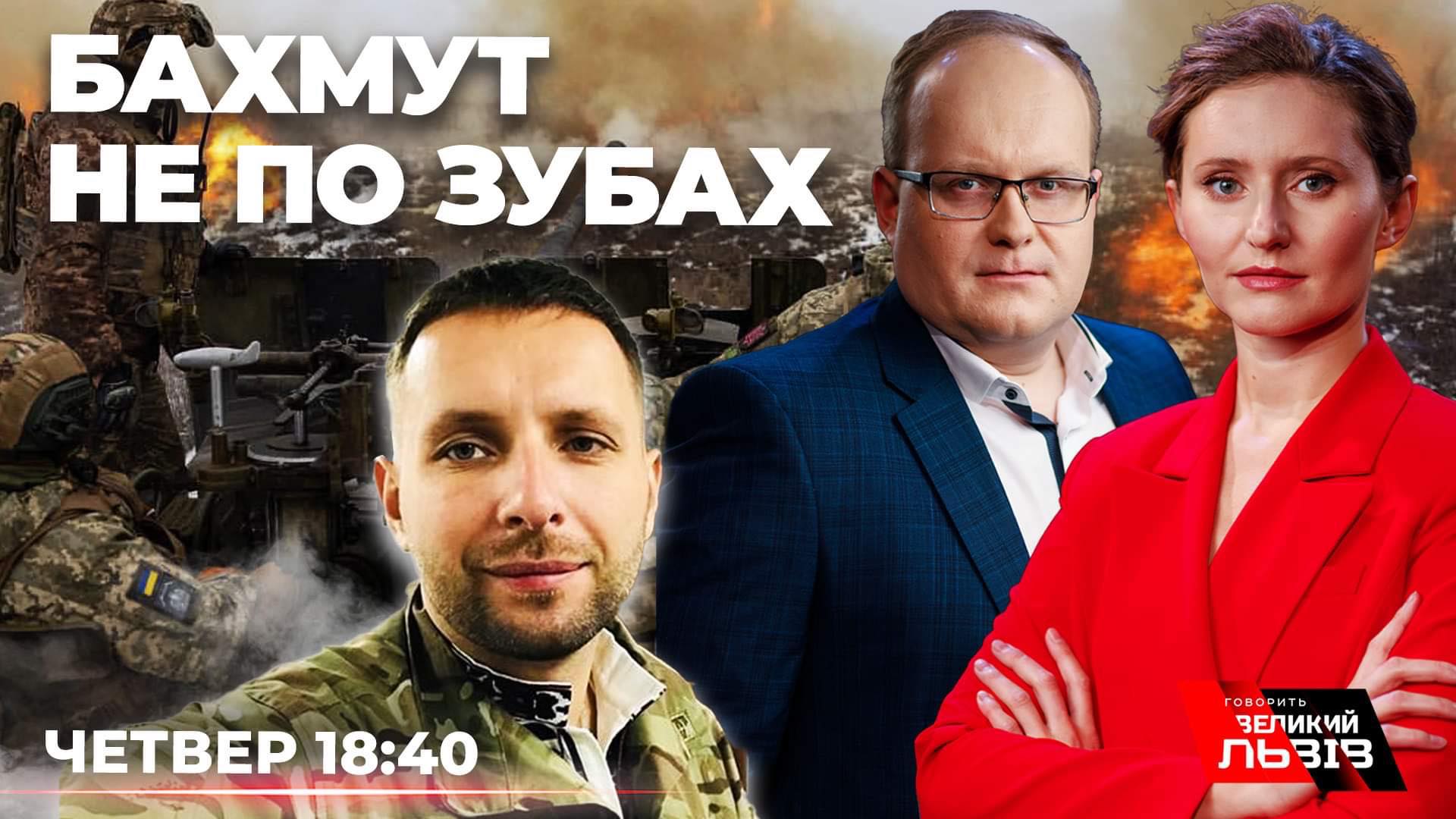 Бахмут не по зубах. Ексклюзивне інтерв’ю із Володимиром Парасюком