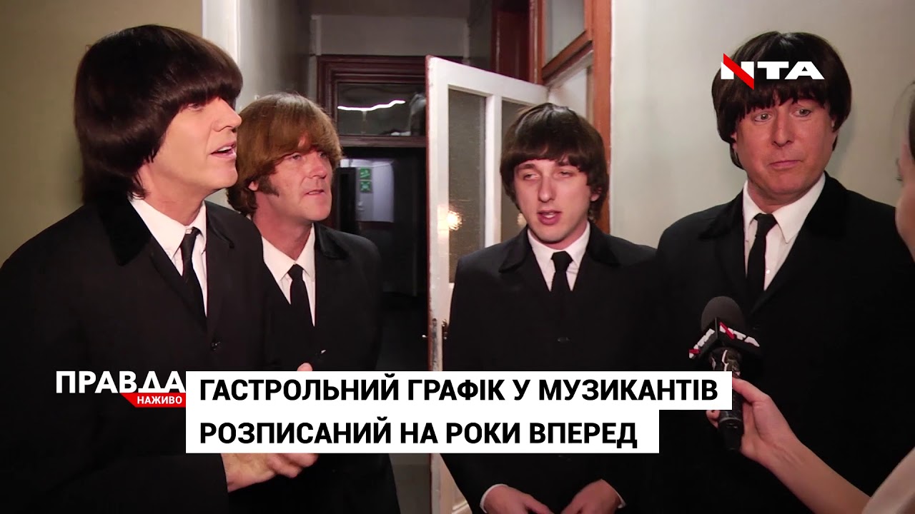 До Львова приїхали "Ліверпульські легенди"