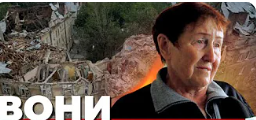 Наймасштабніший обстріл Львова: як живуть ті, у чий будинок прилетів "Калібр"