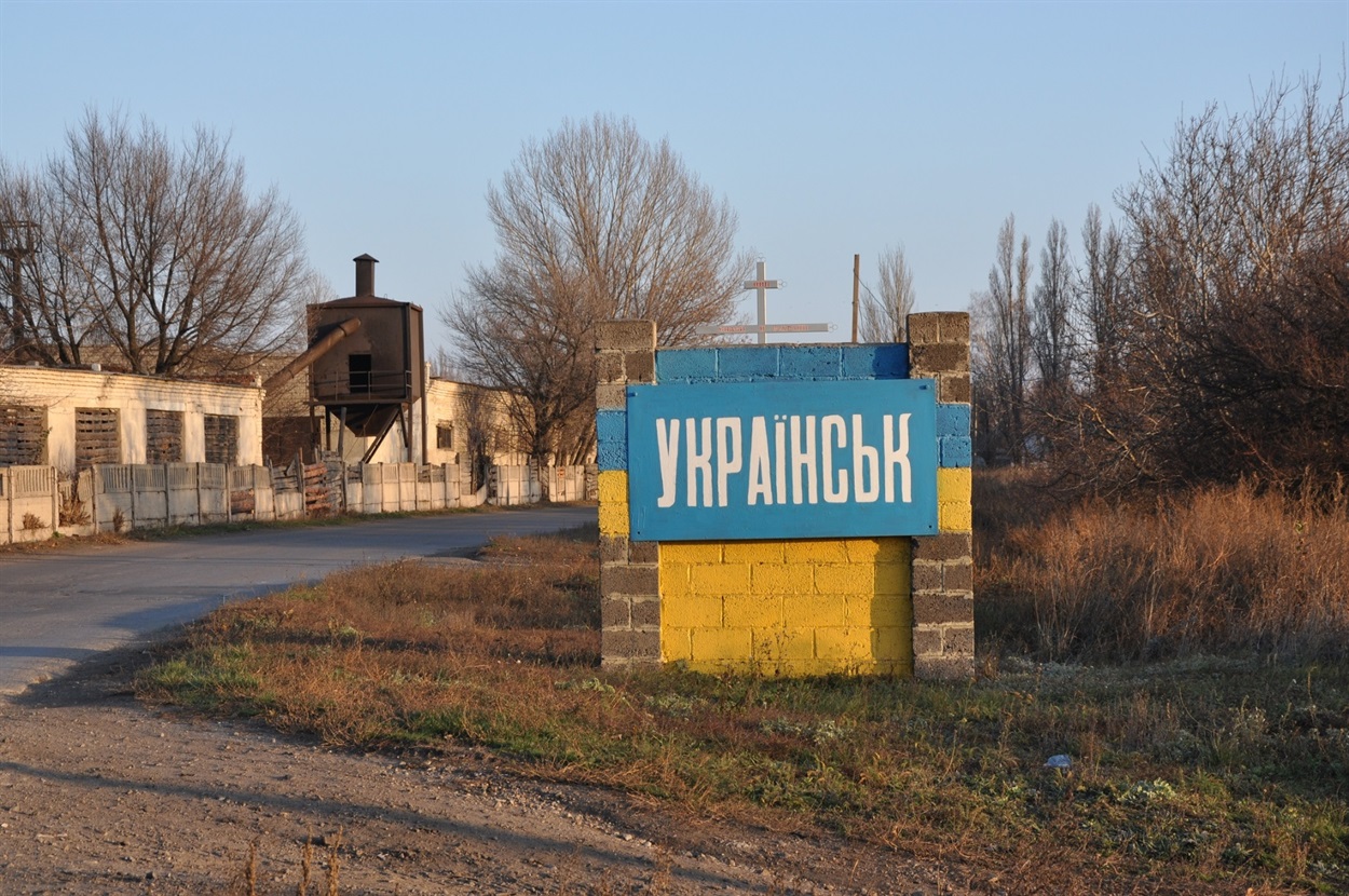 Росія атакувала Українськ з РСЗВ «Смерч», є загибла та поранені