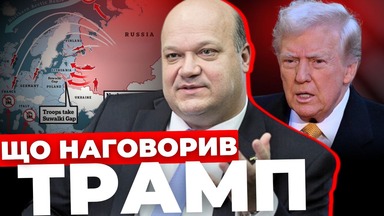 Що наговорив Трамп