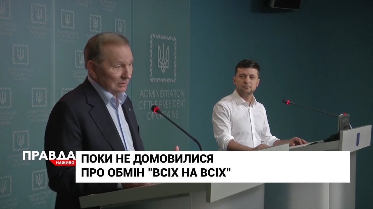 Обміну "всіх на всіх" поки не буде