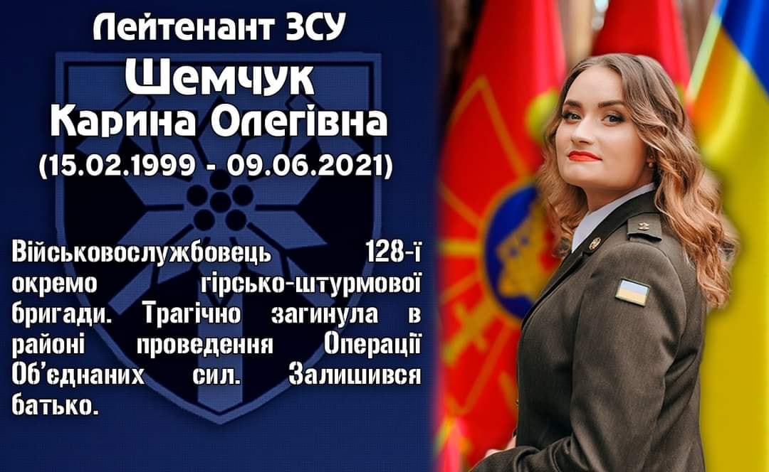 Стали відомі подробиці про військову, яка загинула на Донбасі