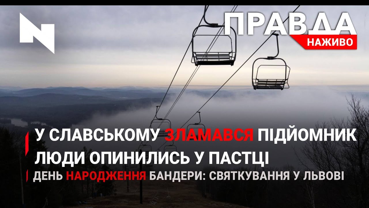 Правда. Наживо. Повний випуск