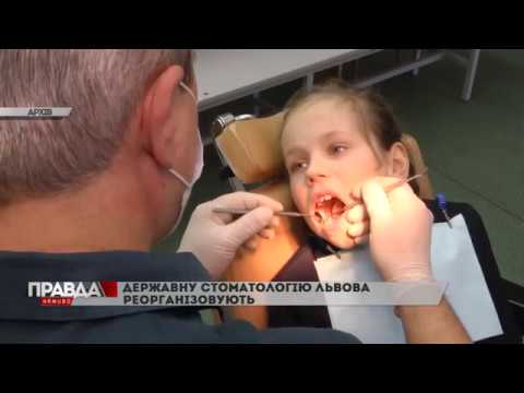 У Львові вчергове реформують стоматполіклініки