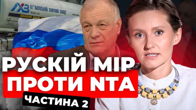 «Русскій мір» проти телеканалу NTA