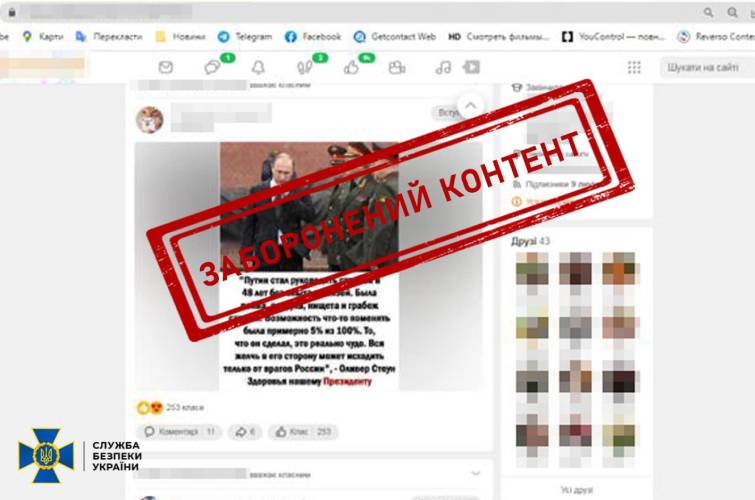 На Львівщині впіймали пенсіонерок, які вболівають за Росію