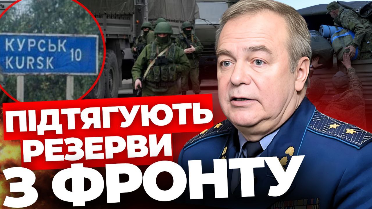 Які об’єкти є основною ціллю? Романенко про просування вглиб Курської області