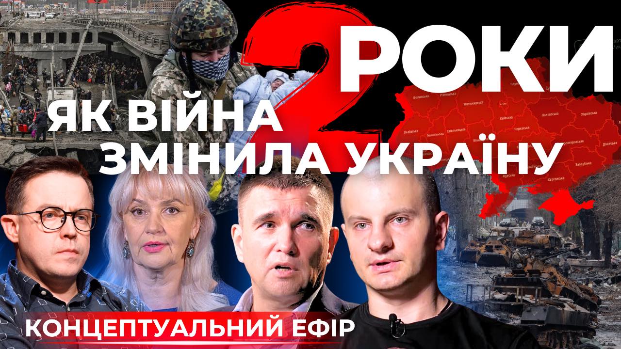 Куди рухається історія цивілізації? Як встояти у 2024-му. Наживо