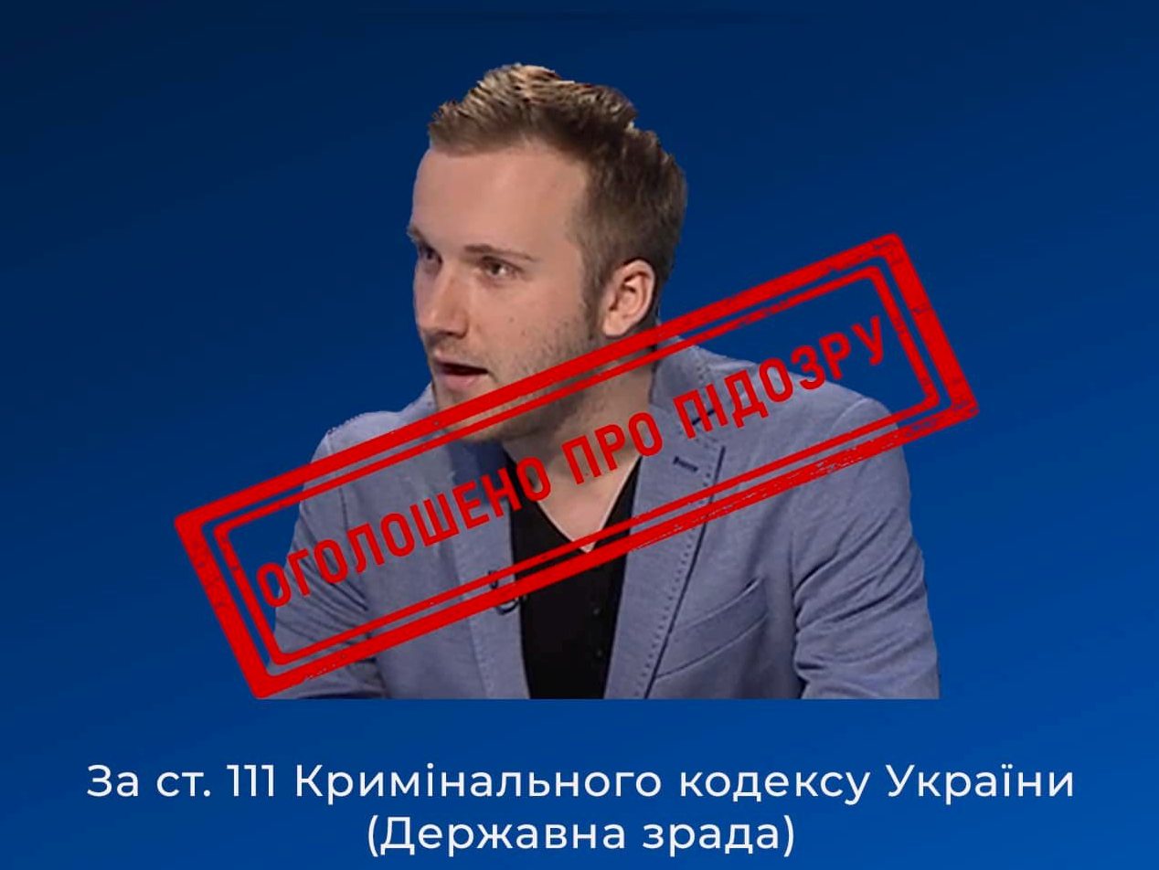 Львівський суд арештував за державну зраду скандального «журналіста» Ляшенка
