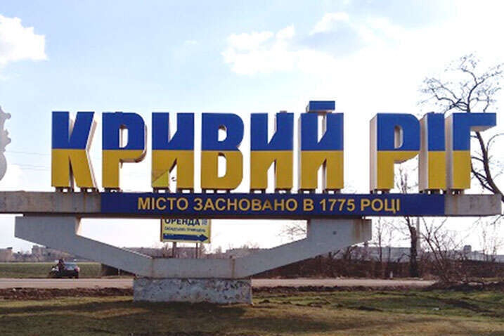 Окупанти обстріляли Кривий Ріг. Пошкодили промислове підприємство