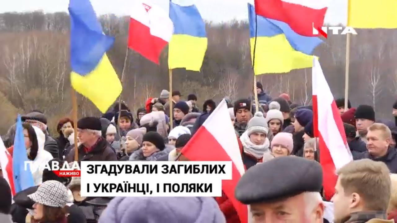 Трагедія у селі Гута Пеняцька: українці та поляки вшанували закатованих