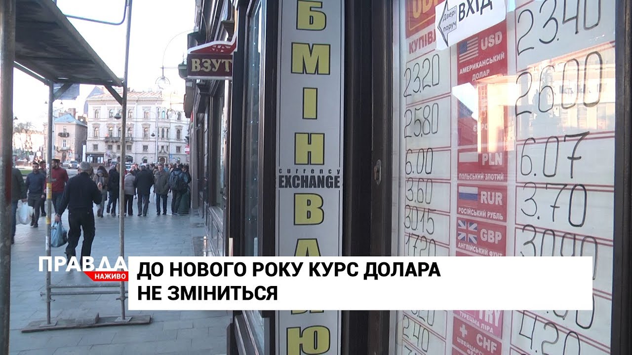 Долар - падає, а ціни - ні: чому така ситуація?