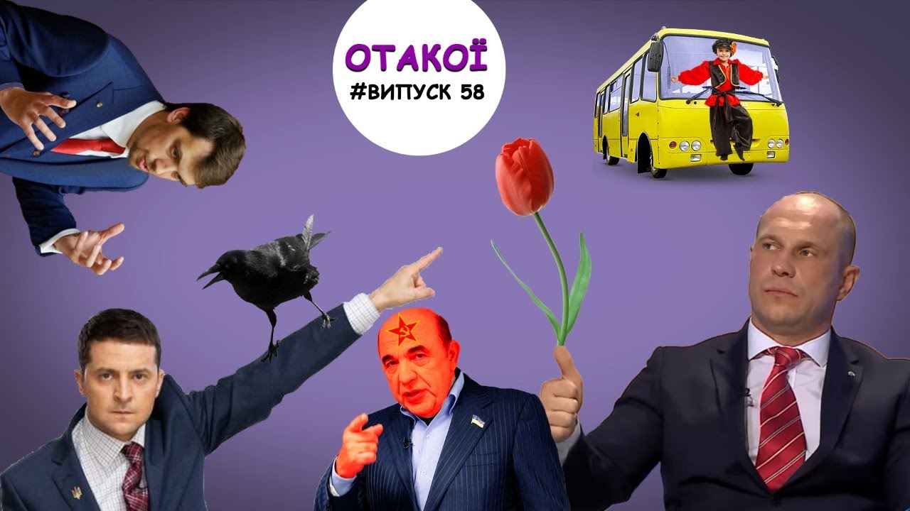 Зеленський підпрацьовує на півставки, Гончарук наостанок згенерував круту відмазку