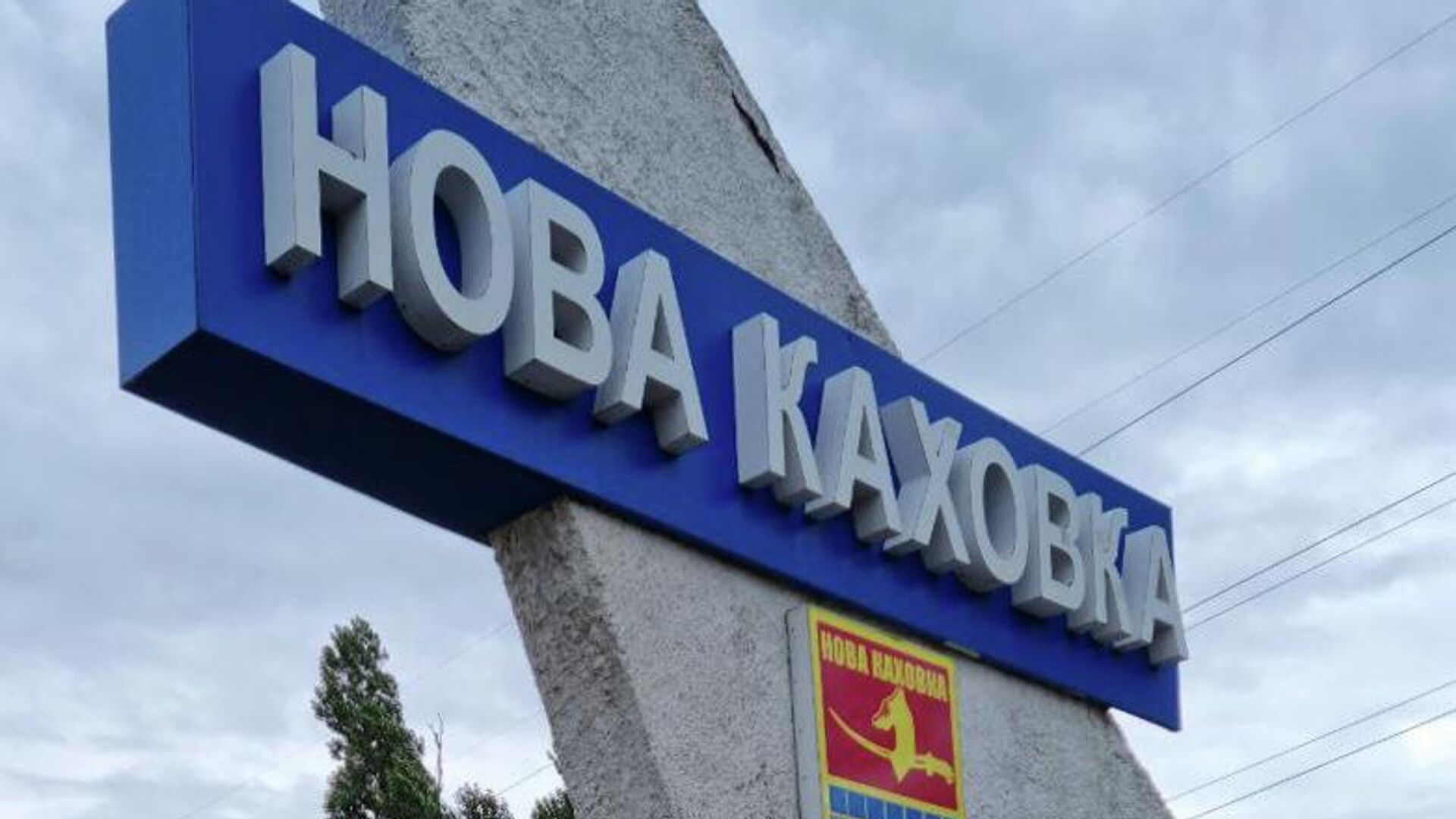 Усі активні колаборанти залишили Нову Каховку