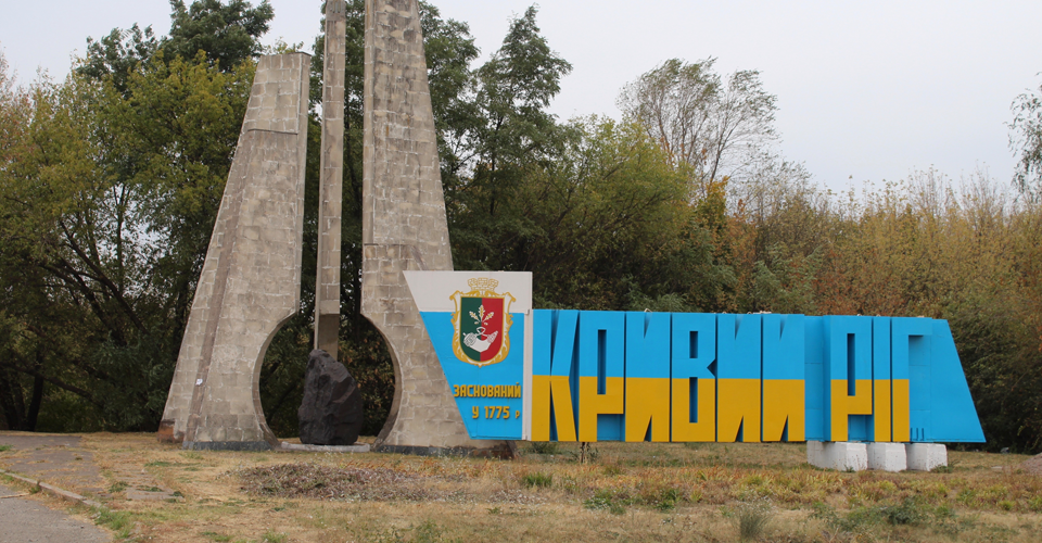 Вісім ракет від підлих окупантів. Росіяни хотіли затопити Кривий Ріг