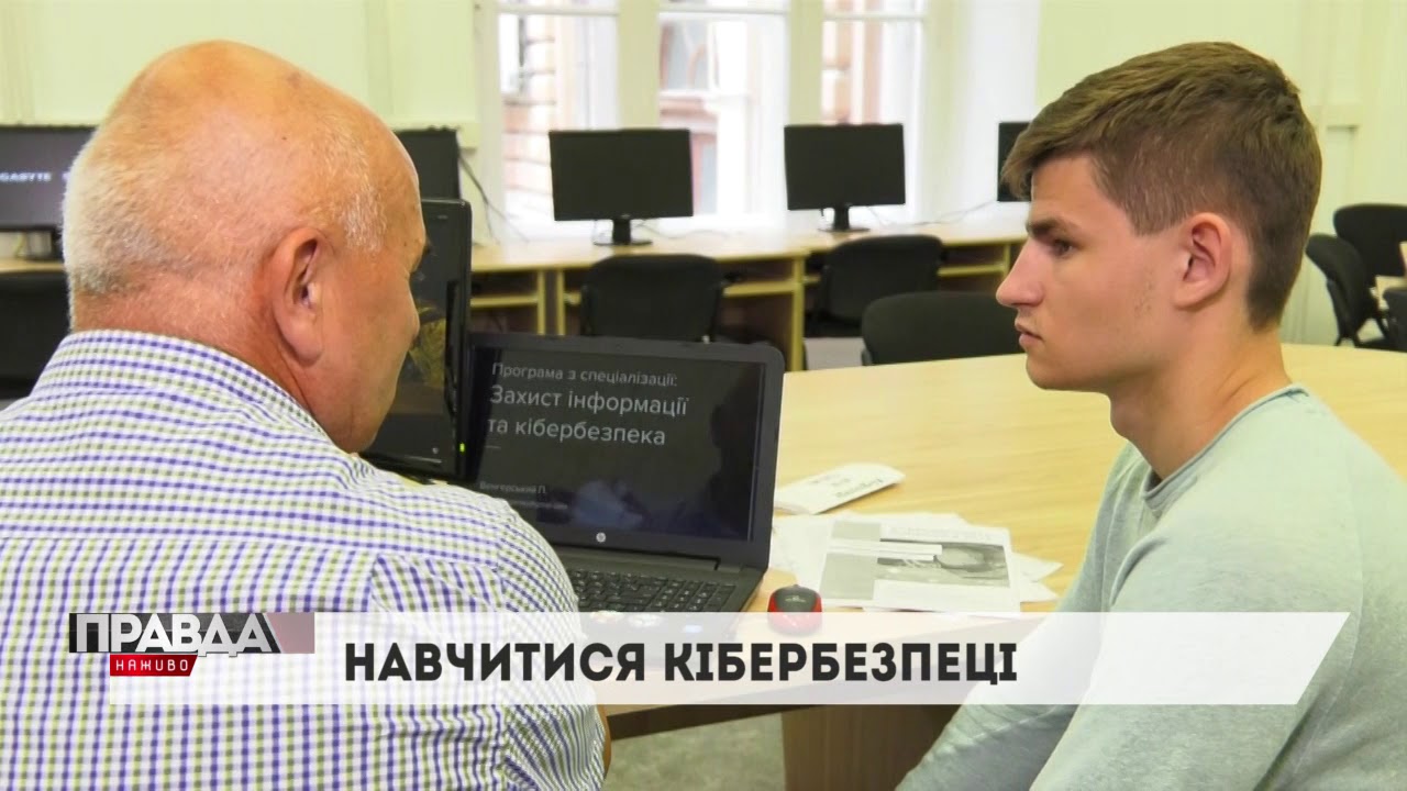 Львівських студентів навчатимуть як відбивати хакерські атаки