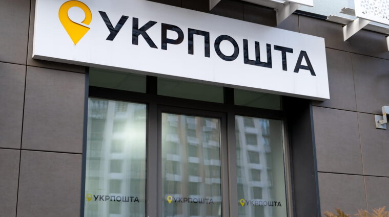 «Тисяча» Зеленського: гроші можна буде отримати також через «Укрпошту»