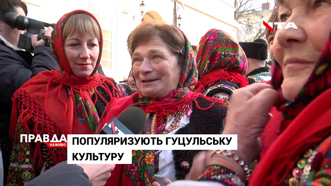 Сотні гуцулів приїхали у наше місто