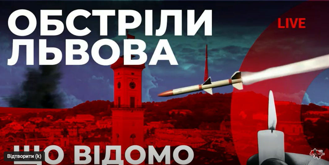 Масовий ракетний удар. Україна без світла. Усі деталі. Наживо