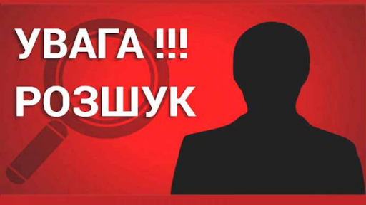 На Львівщині розшукують жінку, яка зникла на Різдво (фото)