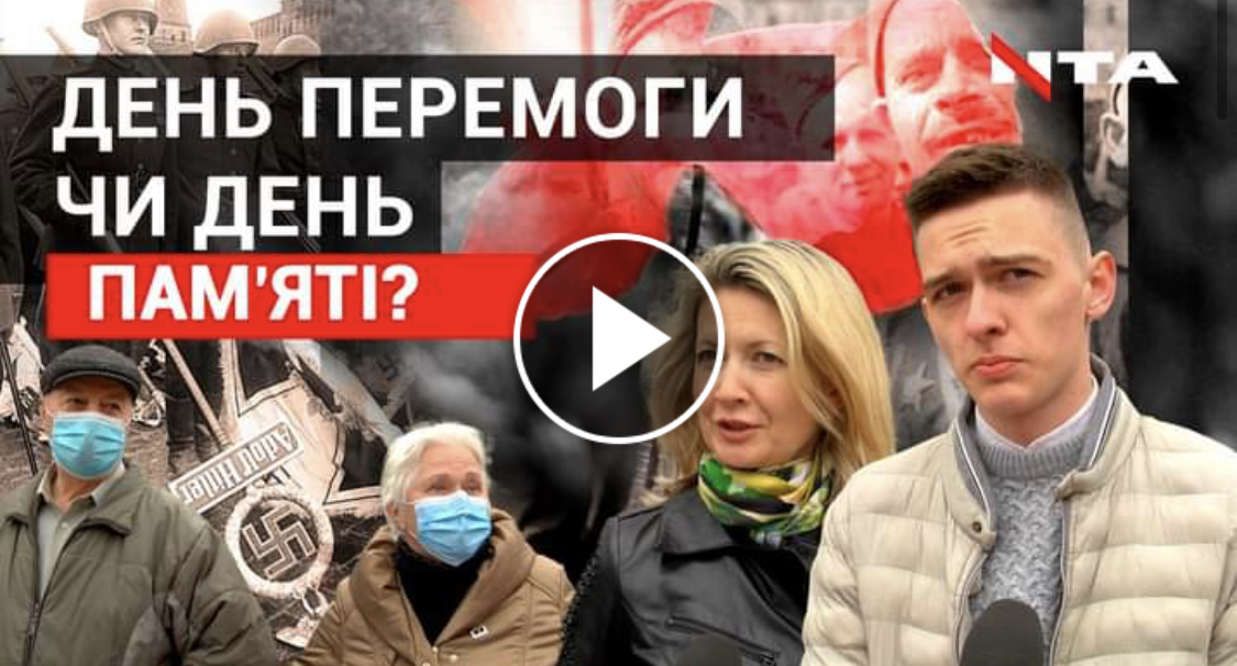 Що відзначають львів'яни: День перемоги чи День пам'яті
