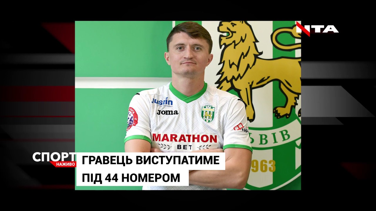 За футбольний клуб "Карпати" відтепер гратиме Василь Прийма