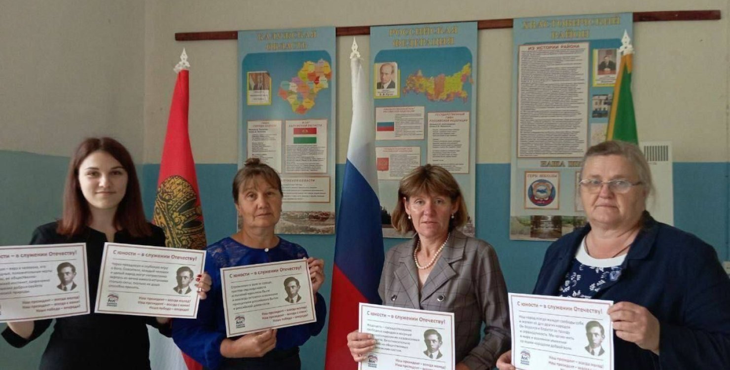 У російській Калузі вчителі привітали Путіна з днем народження портретами Бандери