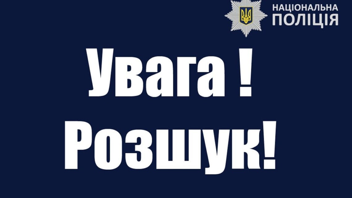 Таємничо зникла 13 років тому: поліція Львівщини розшукує молоду жінку