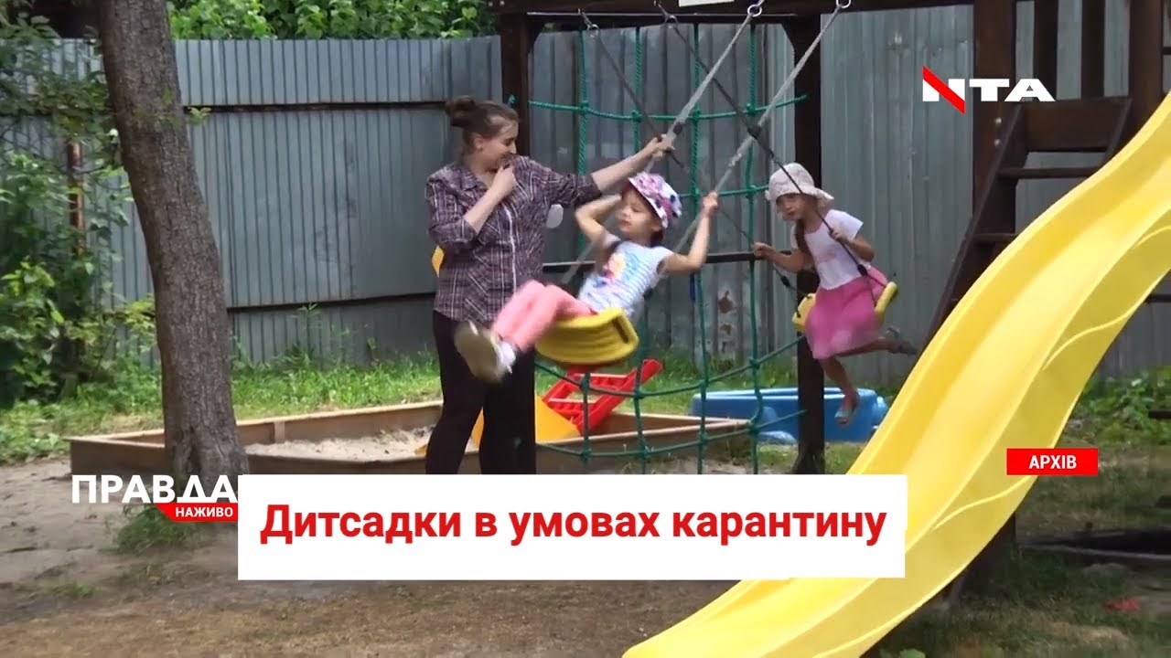 Дитсадки в умовах карантину: коли відкриють та які нововведення чекають?